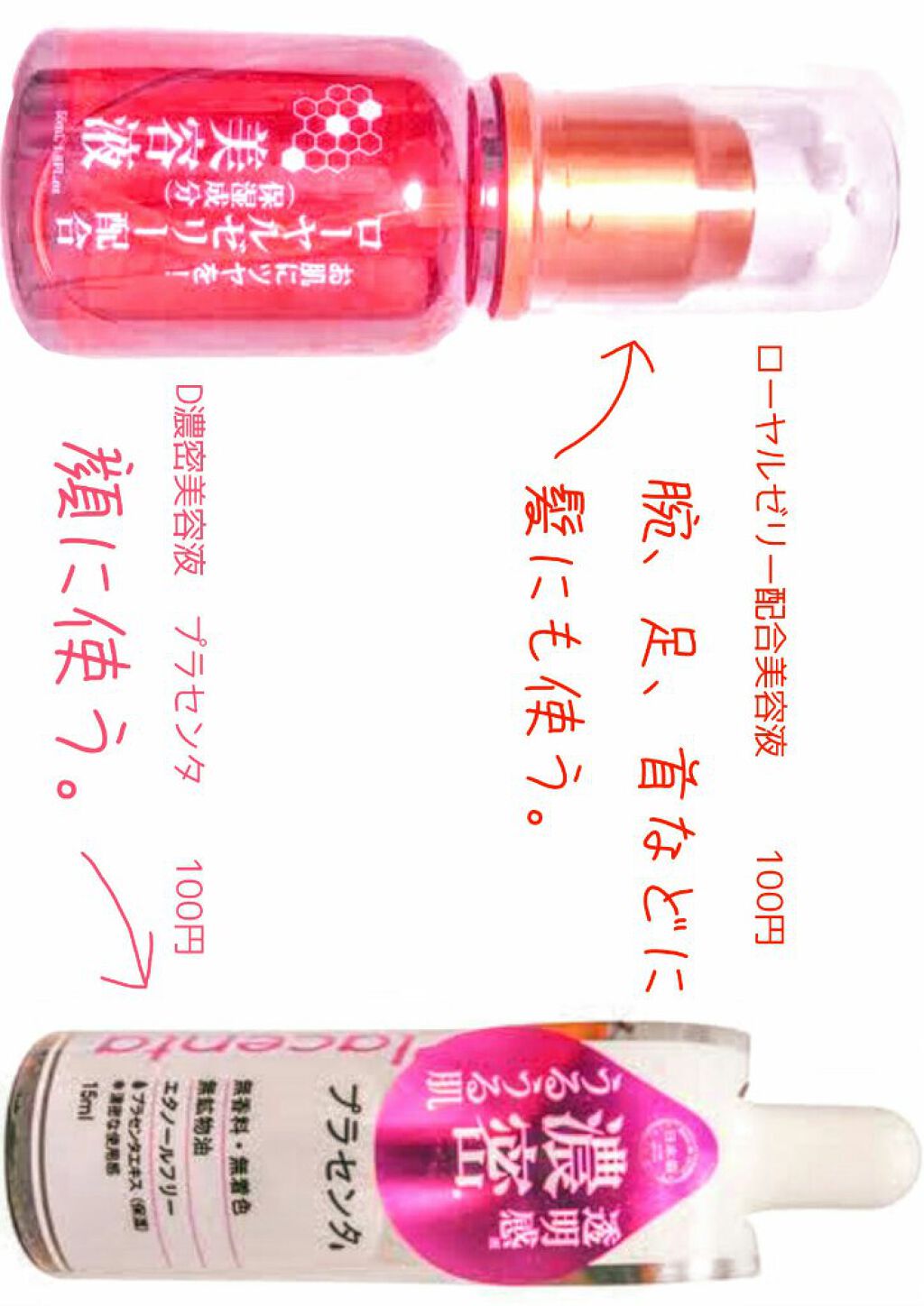 メラシロC クリーム/DAISO/フェイスクリームを使ったクチコミ（3枚目）