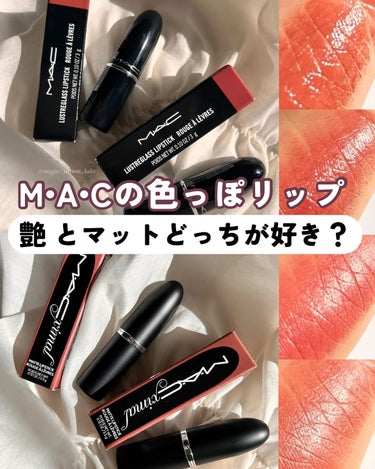 M•A•Cリップはマット派？ツヤ派？
M•A•Cといえばマットリップ！でも1番売れているリップはツヤなんだって✿॰ॱみんなはどっちが好きかな？
━━━━━━━━━━━━━━━
M•A•C
💄ラスターガラ