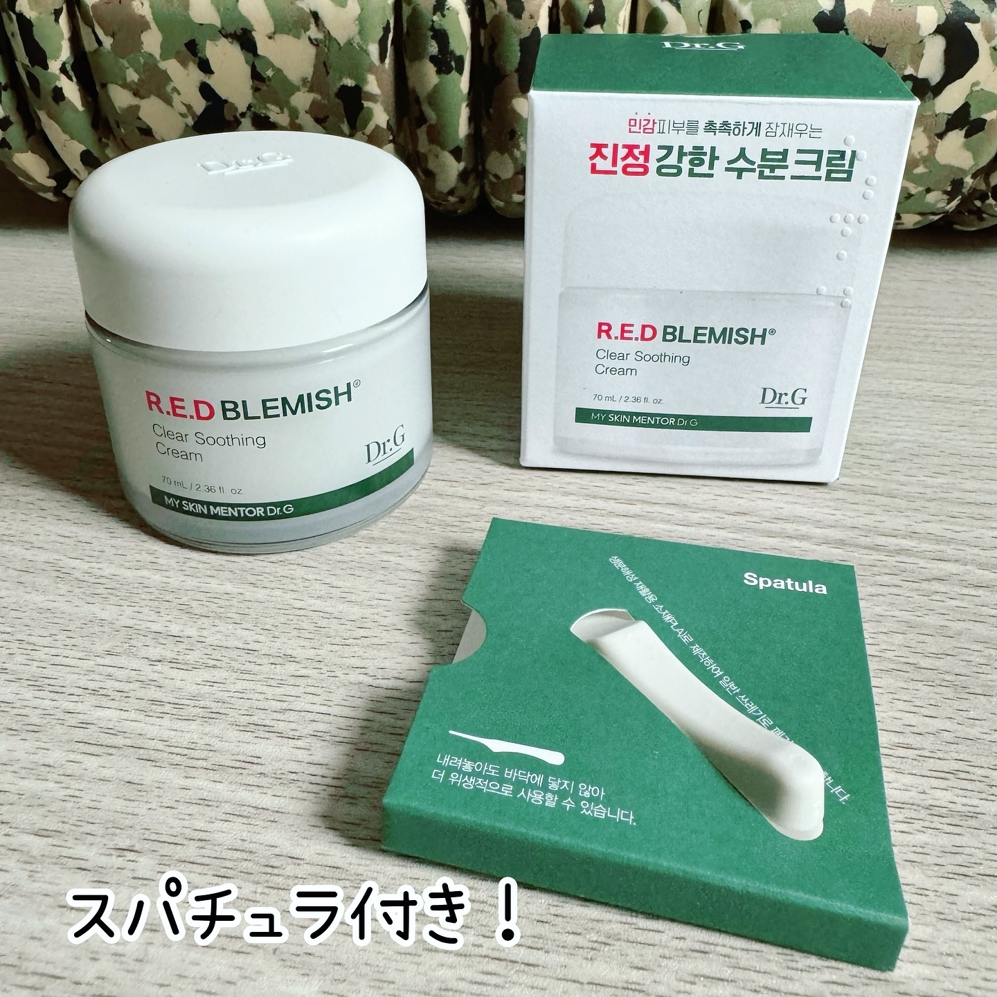 レッドブレミッシュ クリアスージングクリーム/Dr.G/フェイスクリームを使ったクチコミ（2枚目）