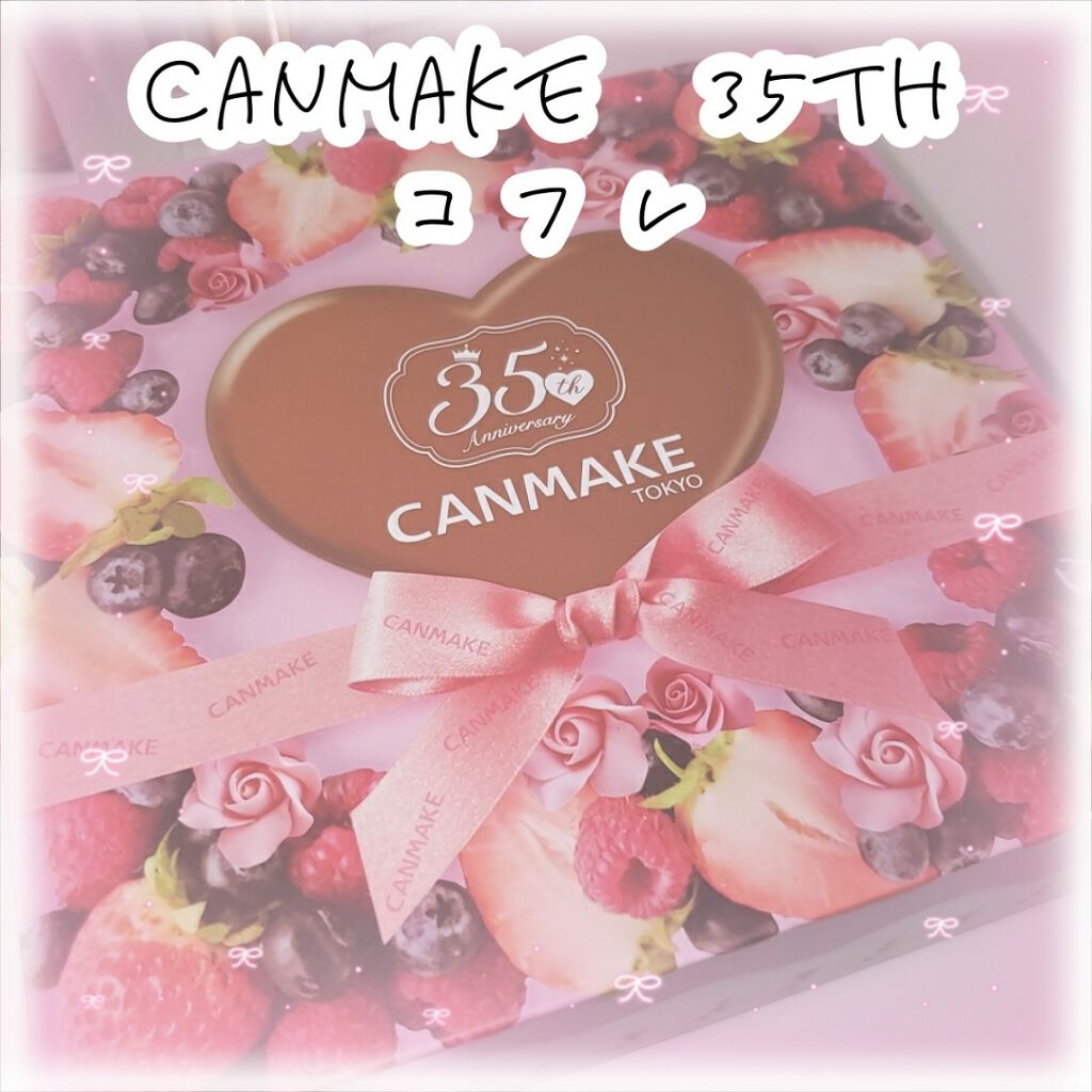 シルキースフレアイズ/キャンメイク/アイシャドウパレットを使ったクチコミ（1枚目）