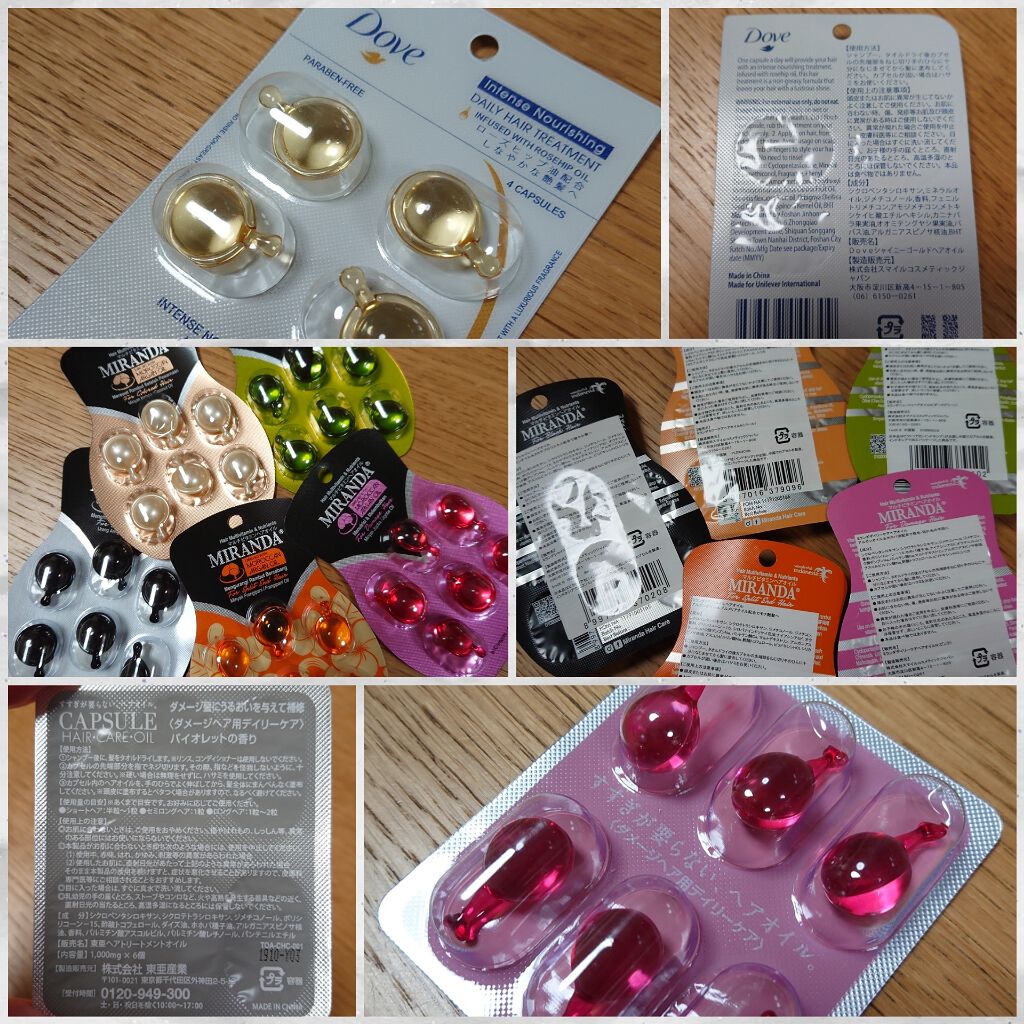 ヘアビタミン カラーケアヘアオイル/MIRANDA/ヘアオイルを使ったクチコミ(3枚目)