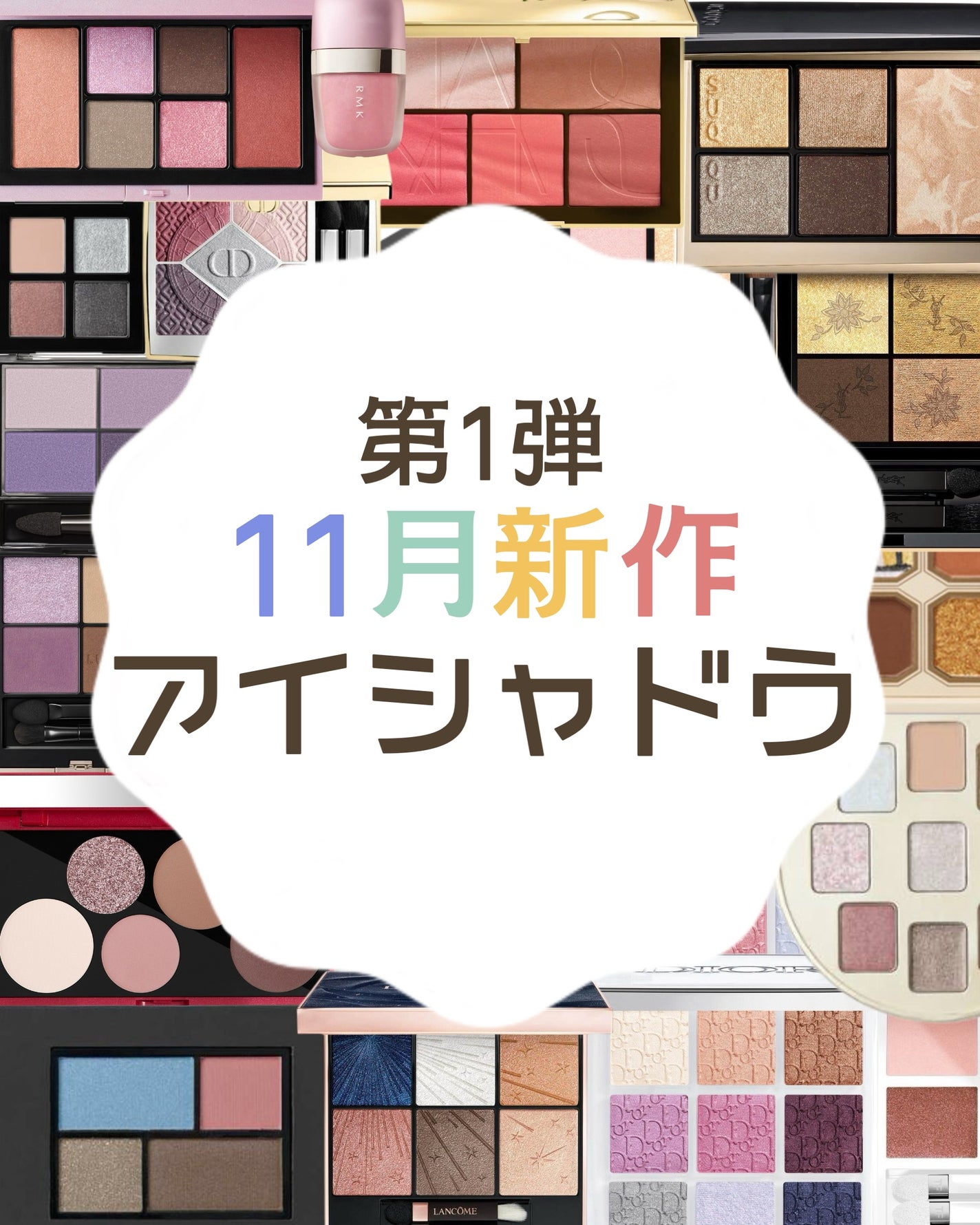 ディオール バックステージ アイ パレット/Dior/アイシャドウパレットを使ったクチコミ(1枚目)