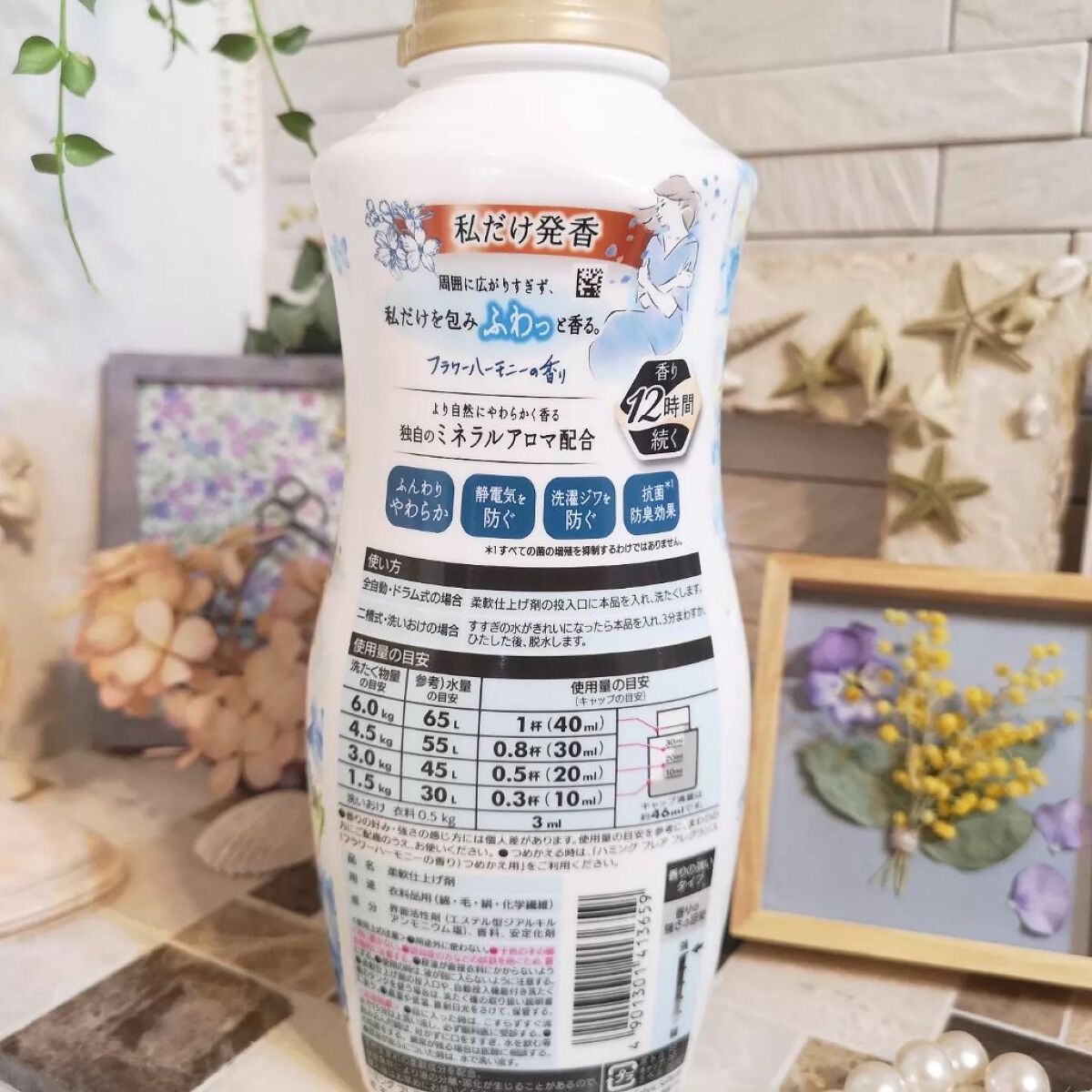 yukano on LIPS 「好きな香りが12時間続く💕人気の王道柔軟剤「ハミングフレアフレ..」(2枚目)