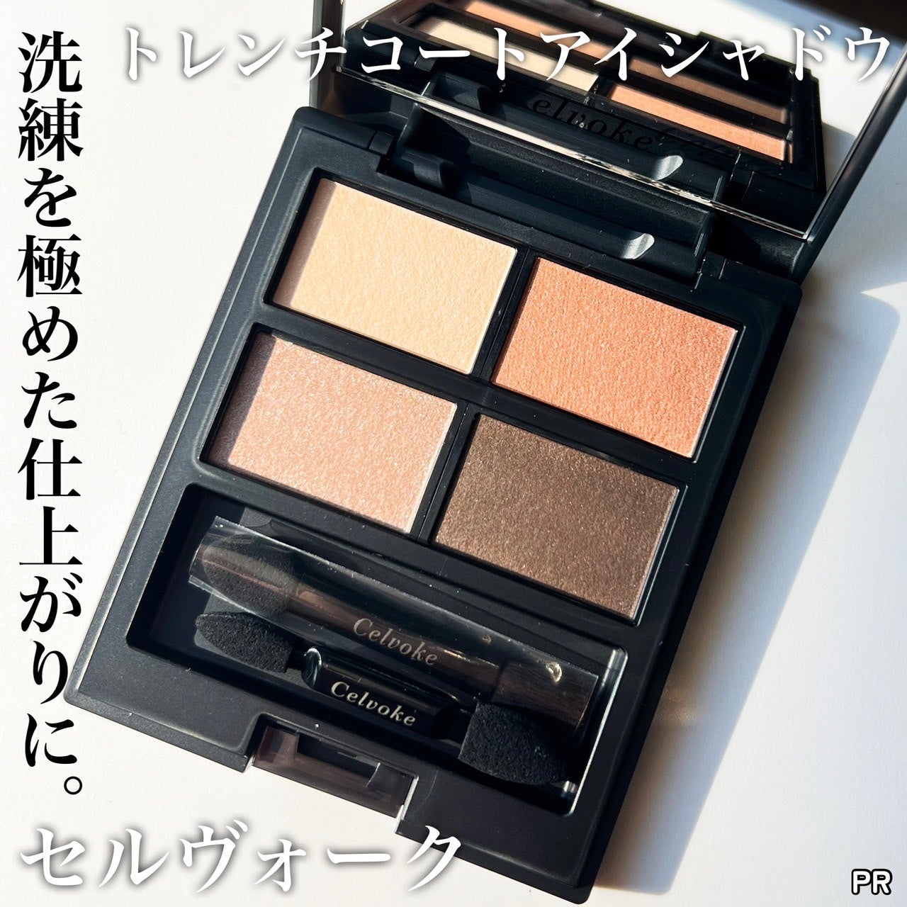 セルヴォーク ヴァティック アイパレット/Celvoke/アイシャドウパレットを使ったクチコミ(1枚目)