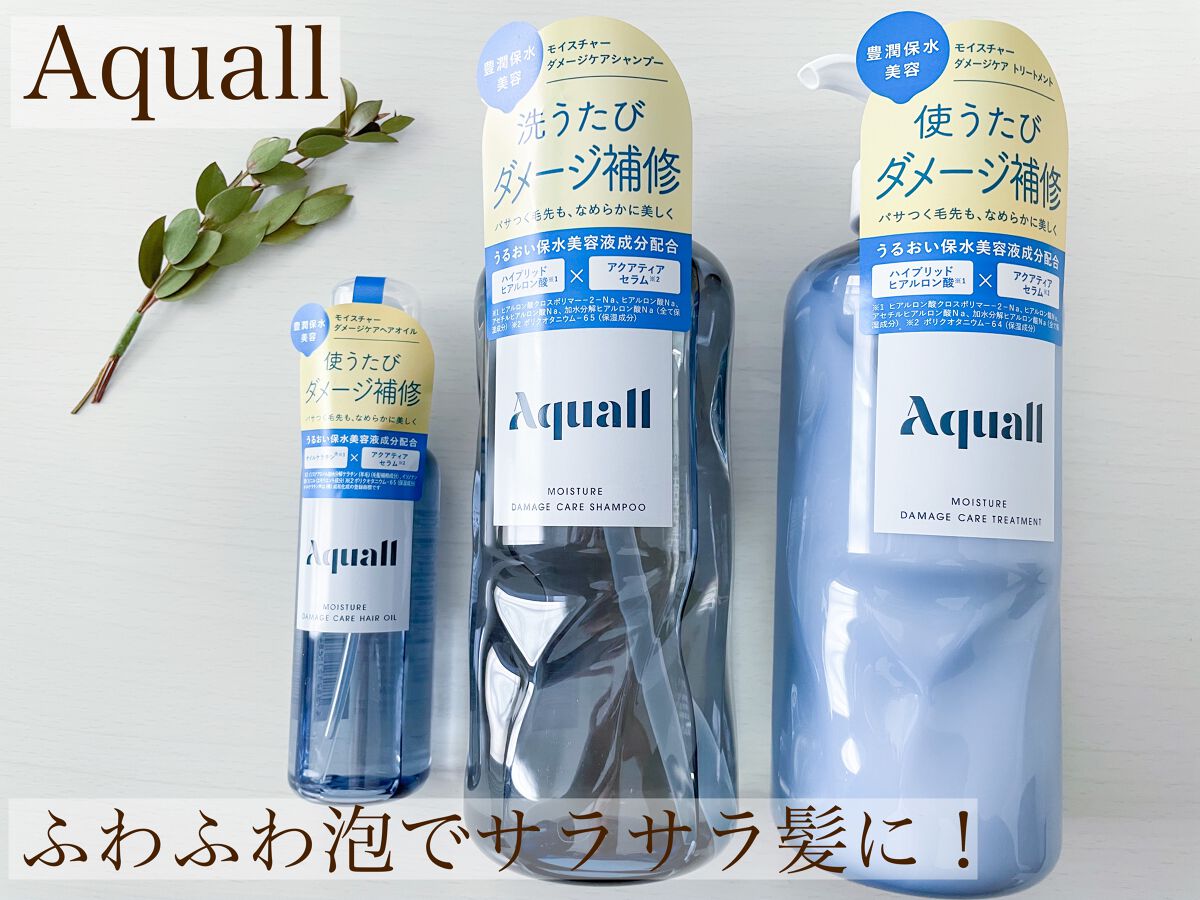 モイスチャーダメージケア ヘアオイル/Aquall/ヘアオイルを使ったクチコミ（1枚目）