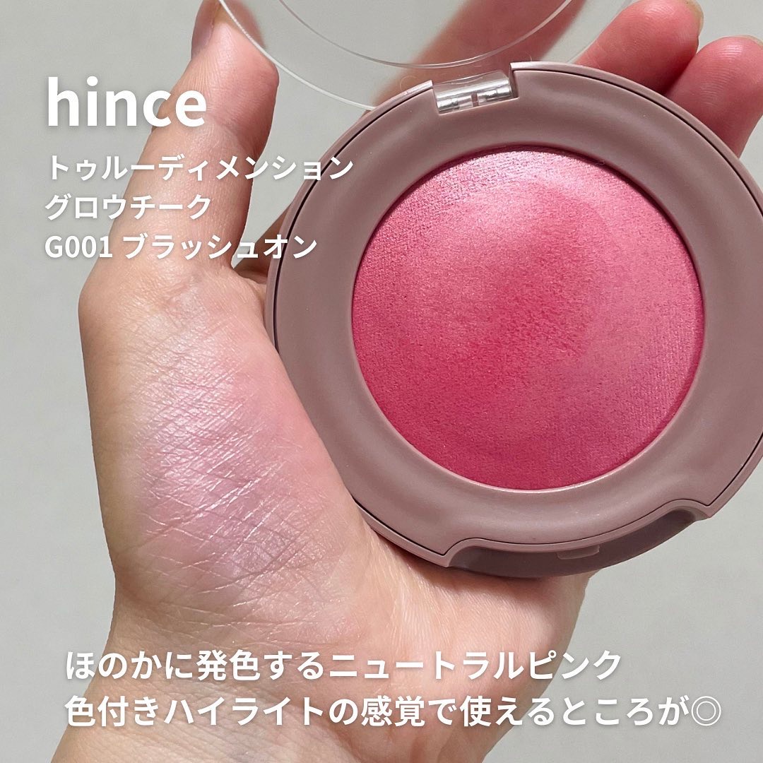 トゥルーディメンショングロウチーク/hince/パウダーチークを使ったクチコミ（2枚目）