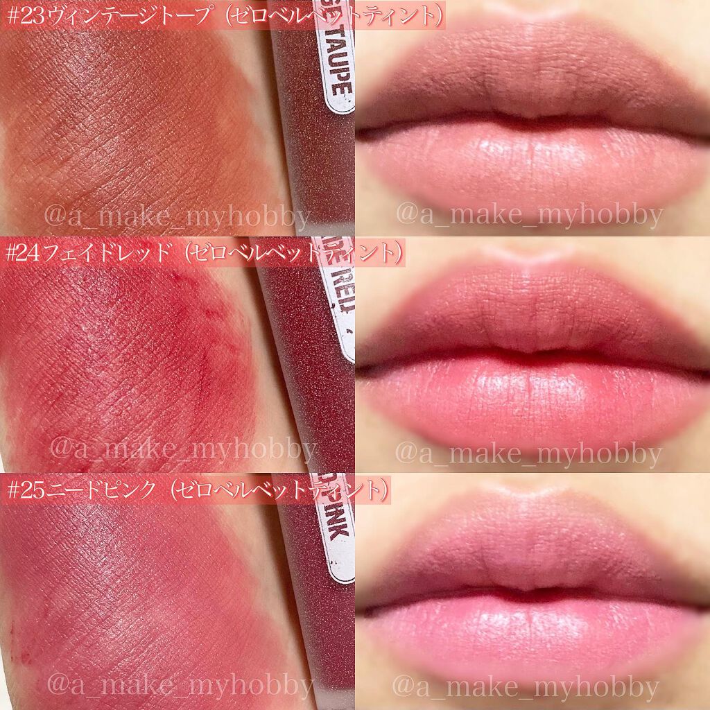 ゼロベルベットティント/rom&nd/リップティントを使ったクチコミ(5枚目)