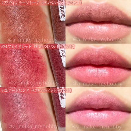 ゼロベルベットティント/rom&nd/リップティントを使ったクチコミ(5枚目)