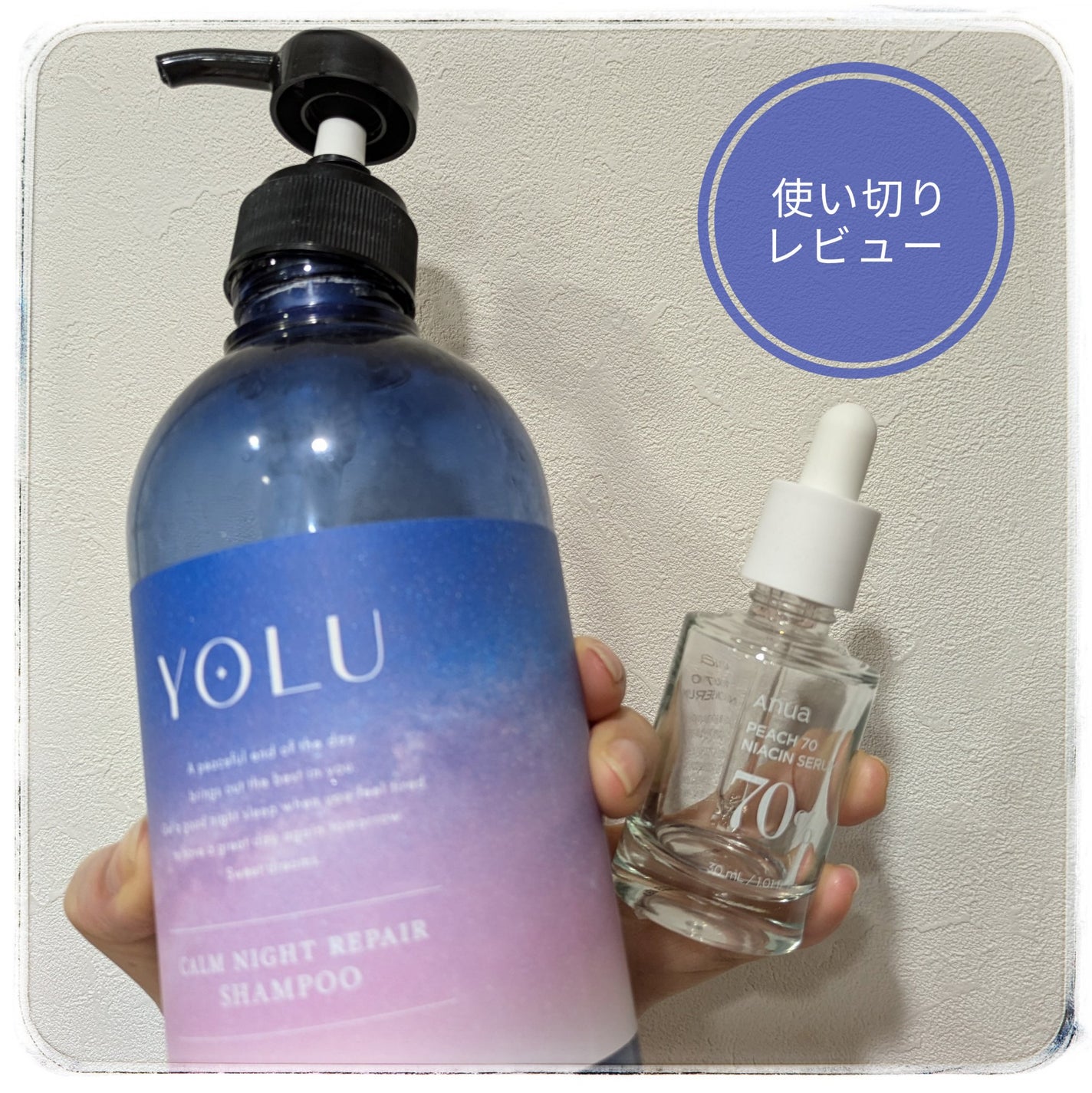 カームナイトリペアシャンプー/トリートメント/YOLU/市販シャンプーを使ったクチコミ(1枚目)