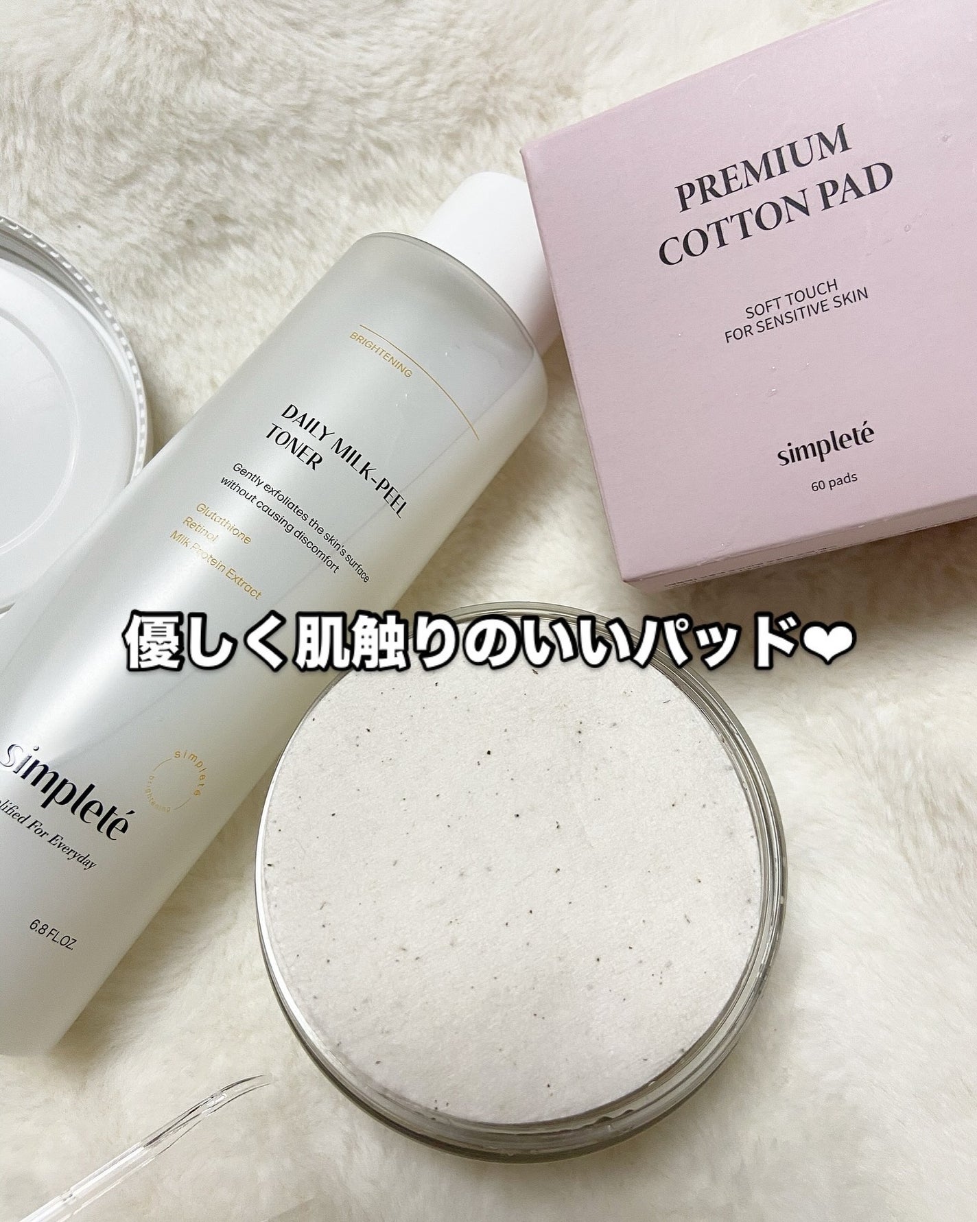 ミルクピールトナー/Simplete/拭き取り化粧水を使ったクチコミ(5枚目)