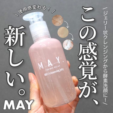 MAY ジェリークレンジングウォッシュ/MAY/クレンジングジェルを使ったクチコミ（1枚目）