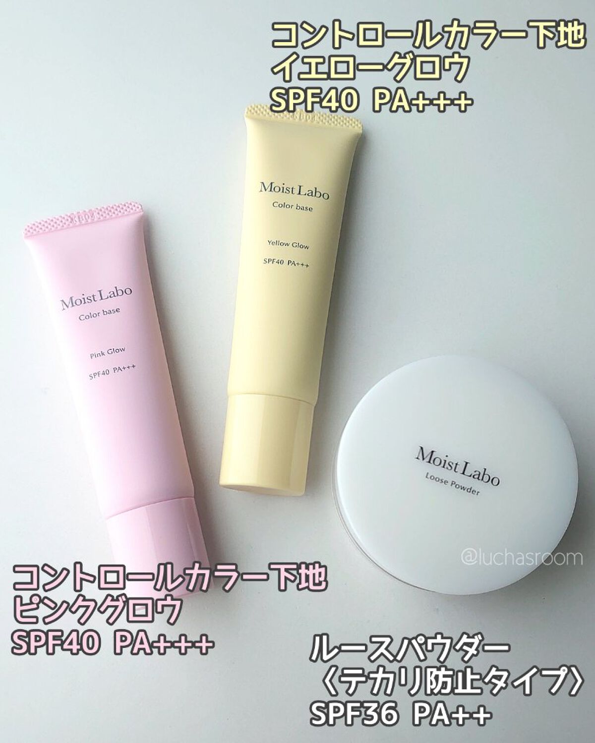 コントロールカラー下地/Moist Labo/化粧下地を使ったクチコミ（2枚目）