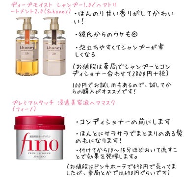 ディープモイスト シャンプー1.0／ヘアトリートメント2.0/&honey/シャンプー・コンディショナーを使ったクチコミ（2枚目）