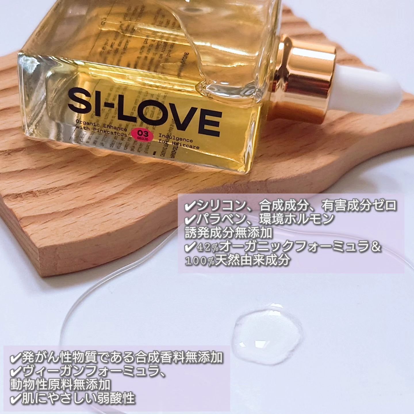 オーガニックヘアシロップ/PINKGHOST/ヘアオイルを使ったクチコミ（2枚目）