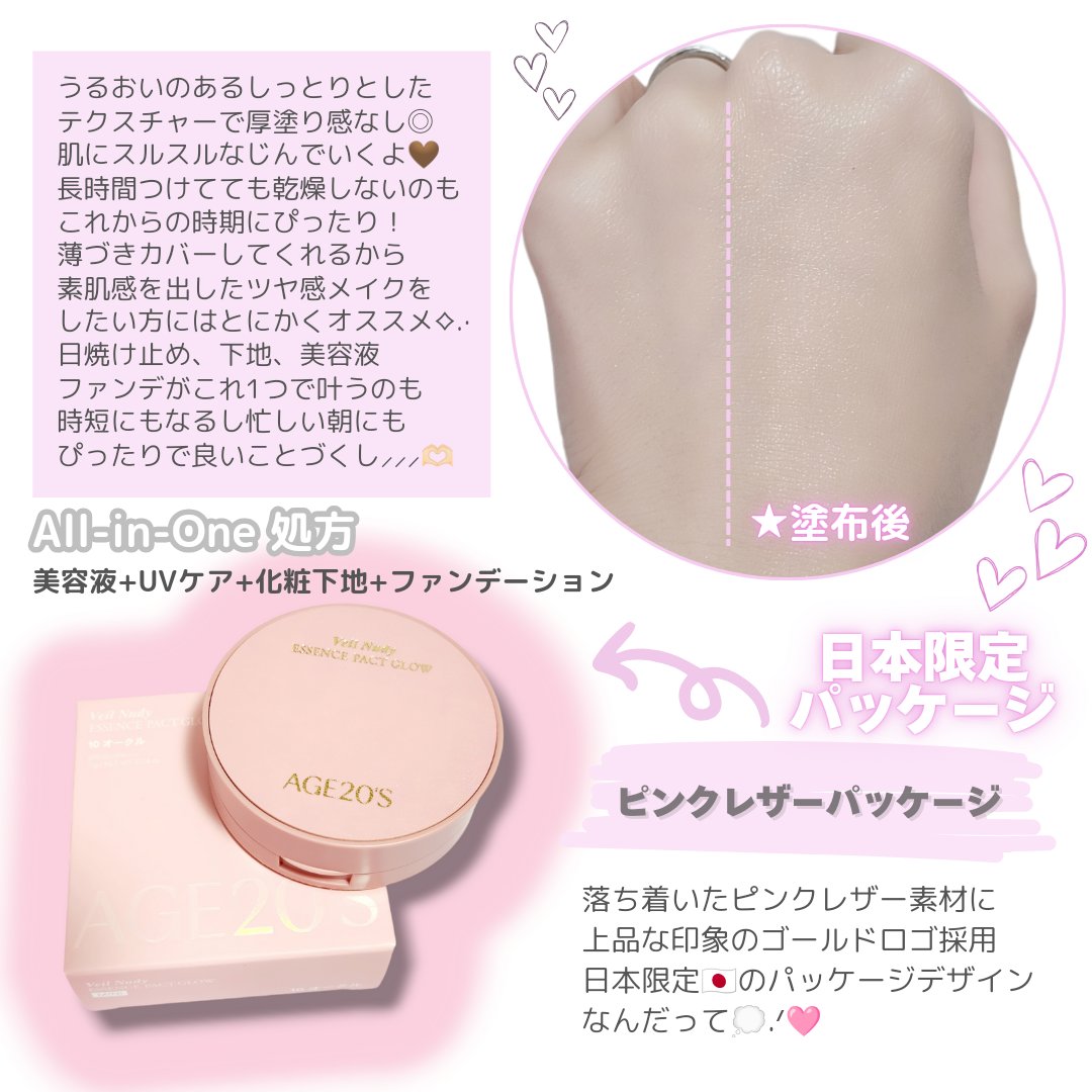 ヴェールヌーディ エッセンスパクトグロウ 10 オークル（ミニ）/AGE20’s/クリーム・エマルジョンファンデーションを使ったクチコミ（3枚目）