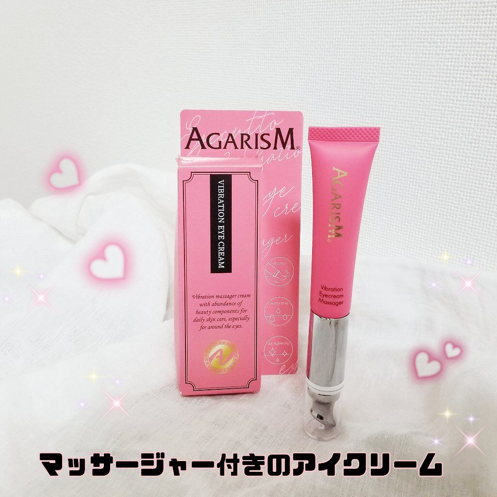 アイキュット マッサージャークリーム/AGARISM/アイケア・アイクリームを使ったクチコミ(1枚目)