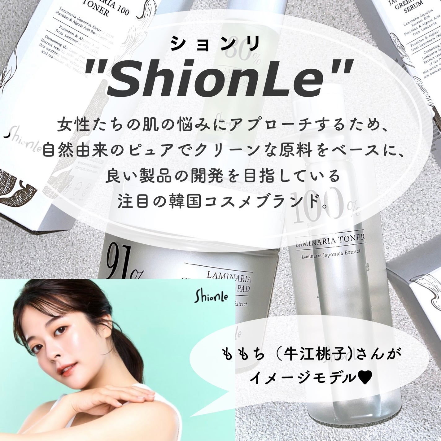 ラミナリアトナー/ShionLe/化粧水を使ったクチコミ(2枚目)