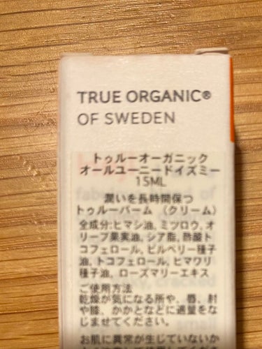 True Organic オールユーニードイズミー/15ml/TRUE ORGANIC OF SWEDEN/その他スキンケアを使ったクチコミ（2枚目）