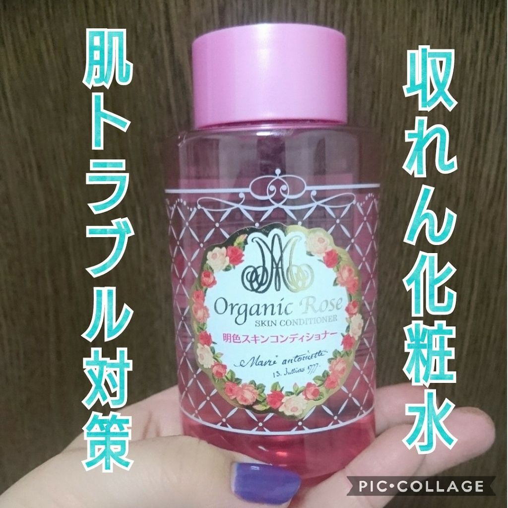 明色スキンコンディショナー/明色スキンコンディショニング/ブースター・導入液を使ったクチコミ(1枚目)