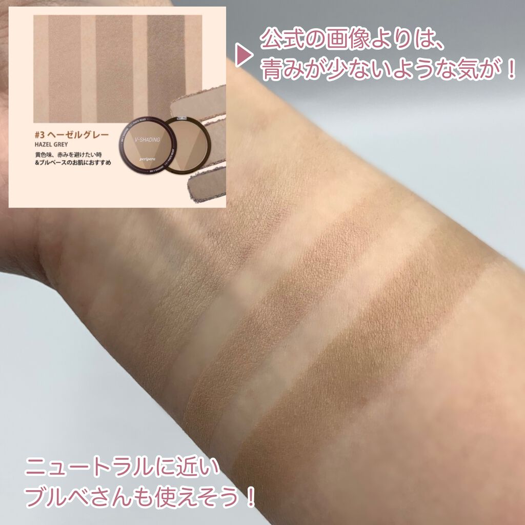 インクブイシェーディング/PERIPERA/シェーディングを使ったクチコミ(3枚目)