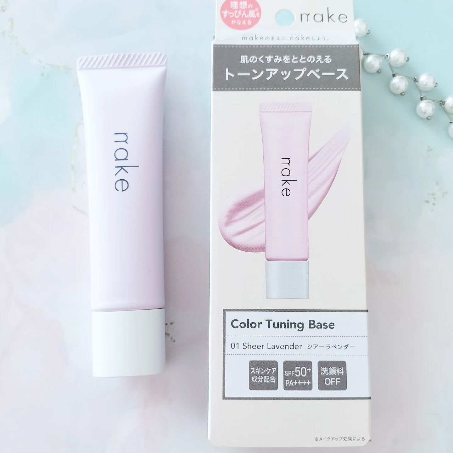 ネイク　カラー　チューニング　ベース/nake/化粧下地を使ったクチコミ（2枚目）