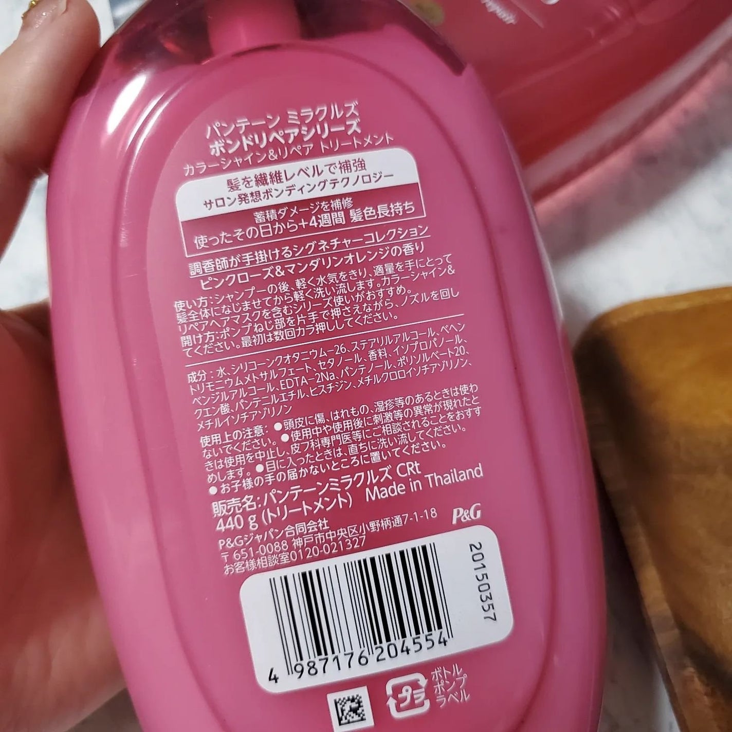 ボンド リペア (カラーシャイン & リペア) シャンプー & トリートメント/パンテーン/市販シャンプーを使ったクチコミ(6枚目)