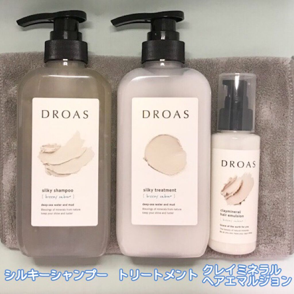 シルキーシャンプー／トリートメント/DROAS/市販シャンプーを使ったクチコミ（2枚目）
