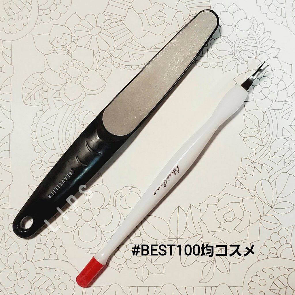 甘皮切り&つめやすり/DAISO/ネイル用品を使ったクチコミ（1枚目）