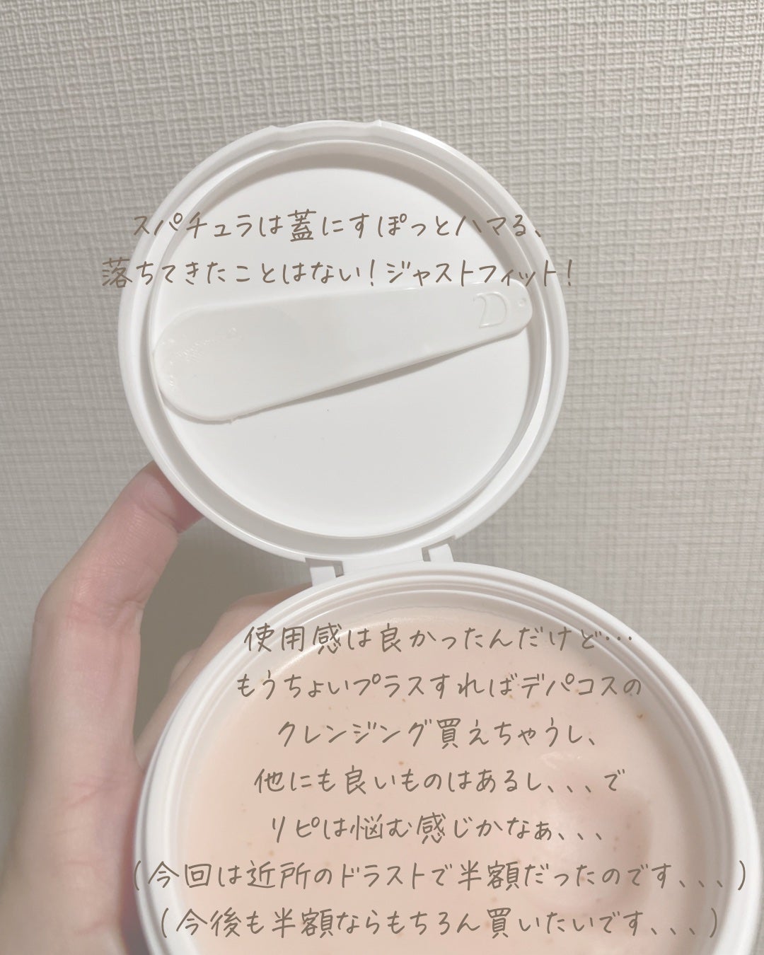 デュオ ザ クレンジングバーム/DUO/クレンジングバームを使ったクチコミ(4枚目)