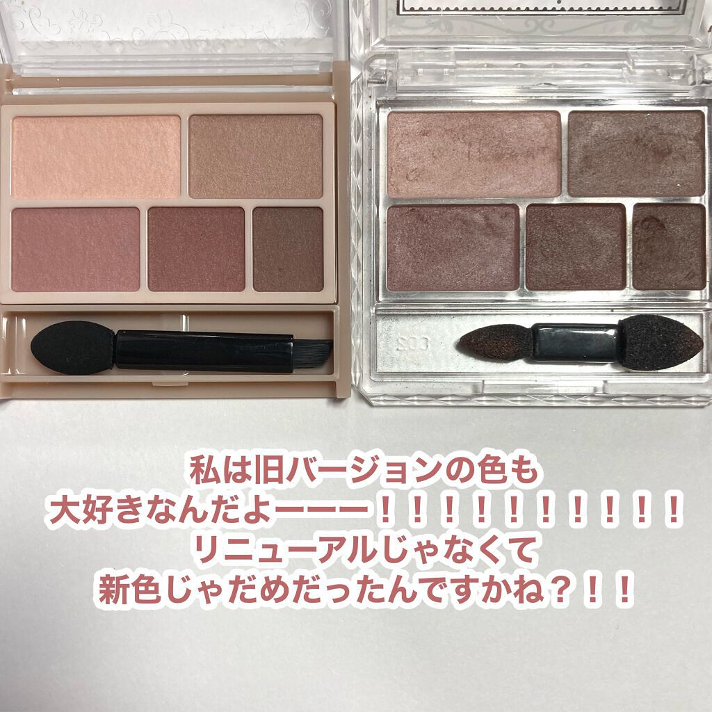 パーフェクトマルチアイズ/キャンメイク/アイシャドウパレットを使ったクチコミ(8枚目)