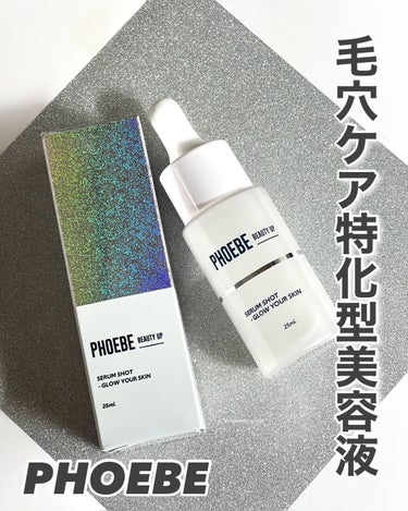 PHOEBE BEAUTY UP セラムショット　Nのクチコミ「
フィービー様よりご提供頂きました。
フィービー
セラムショット ￥5390税込

フィービー.....」（1枚目）