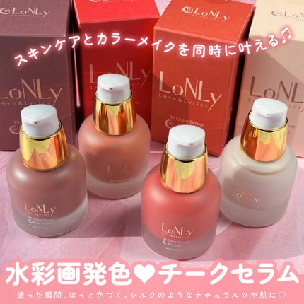 3S カラーセラム/LoNLy /リキッドチークを使ったクチコミ(1枚目)