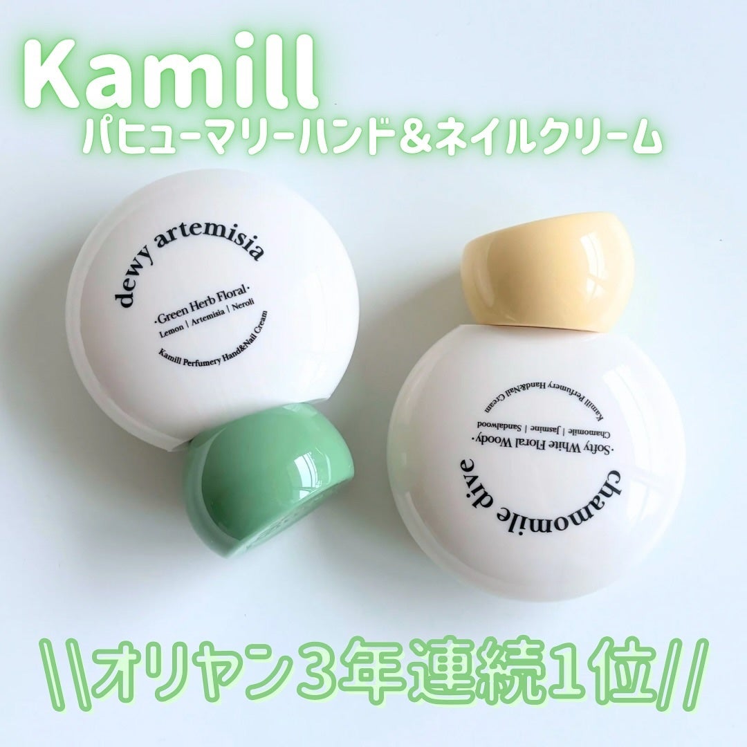 パフューマリー ハンド&ネイルクリーム デューイアルテミシア 50ml/カミール/ハンドクリームを使ったクチコミ(1枚目)