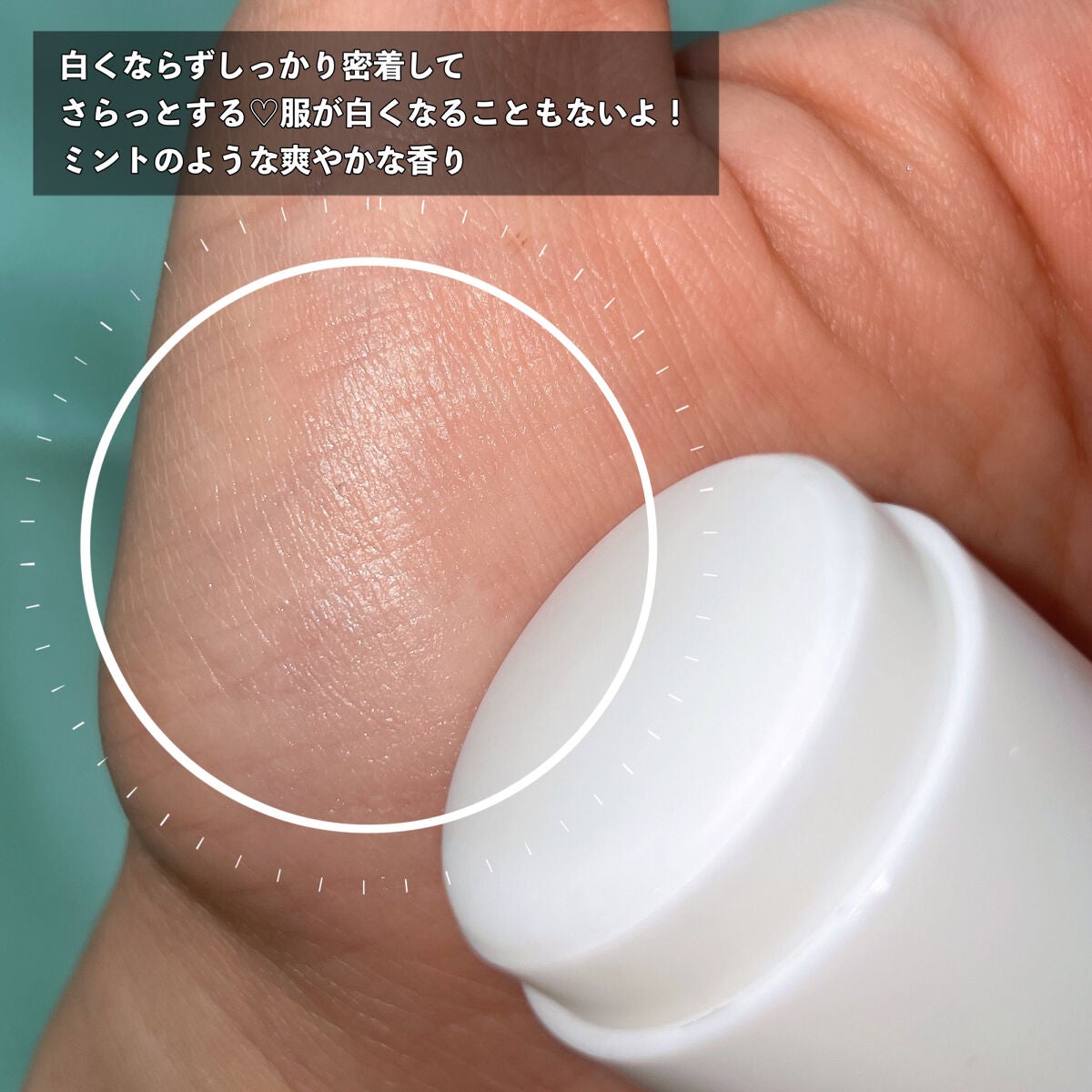 薬用ソフトストーンW/デオナチュレ/デオドラント・制汗剤を使ったクチコミ(4枚目)