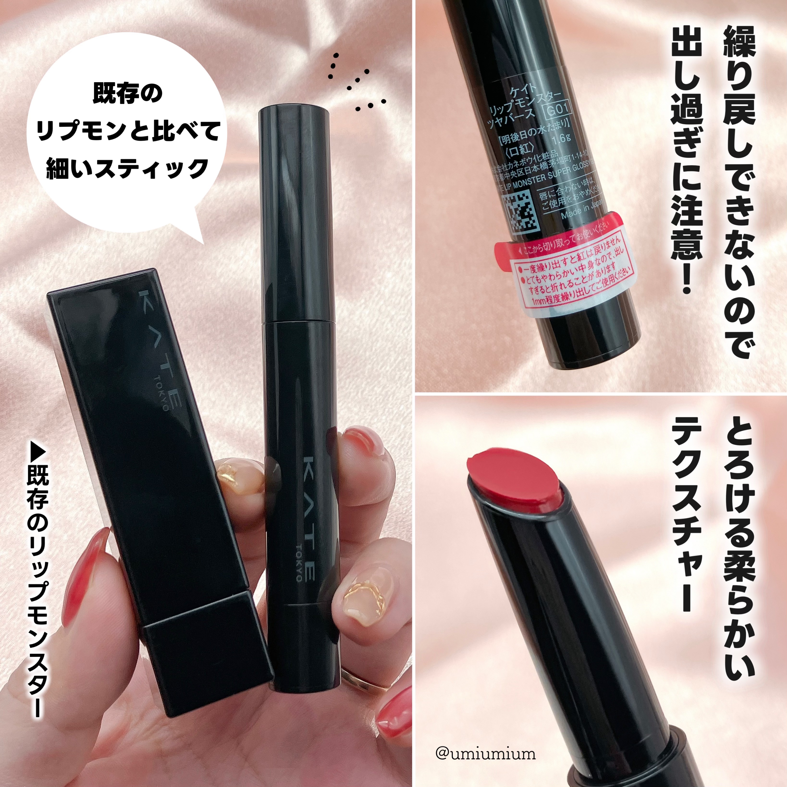 ケイト リップモンスター/KATE/口紅を使ったクチコミ（3枚目）