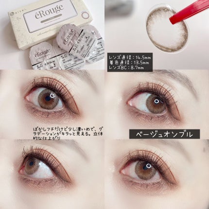 エミリー@フォロバ100 on LIPS 「・・\コスパ抜群の2weekカラコン/エルージュ・アーバンブラ..」(6枚目)