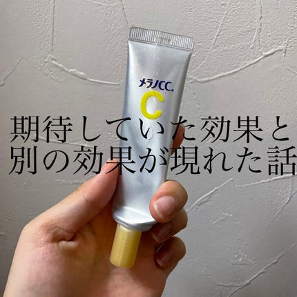 薬用 しみ 集中対策 美容液/メラノCC/美容液を使ったクチコミ(1枚目)