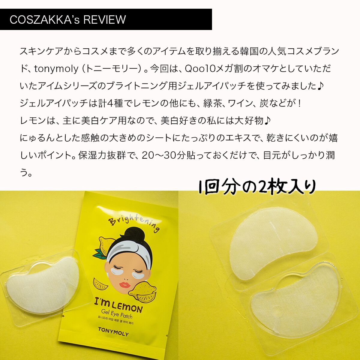 を使ったクチコミ（2枚目）