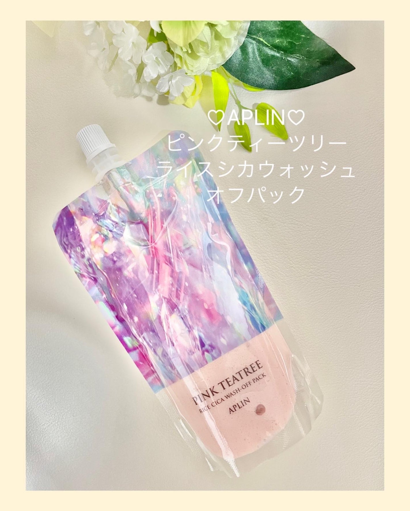 ananamargaret on LIPS 「APLINのピンクティーツリーライスシカウォッシュオフパックの..」(1枚目)