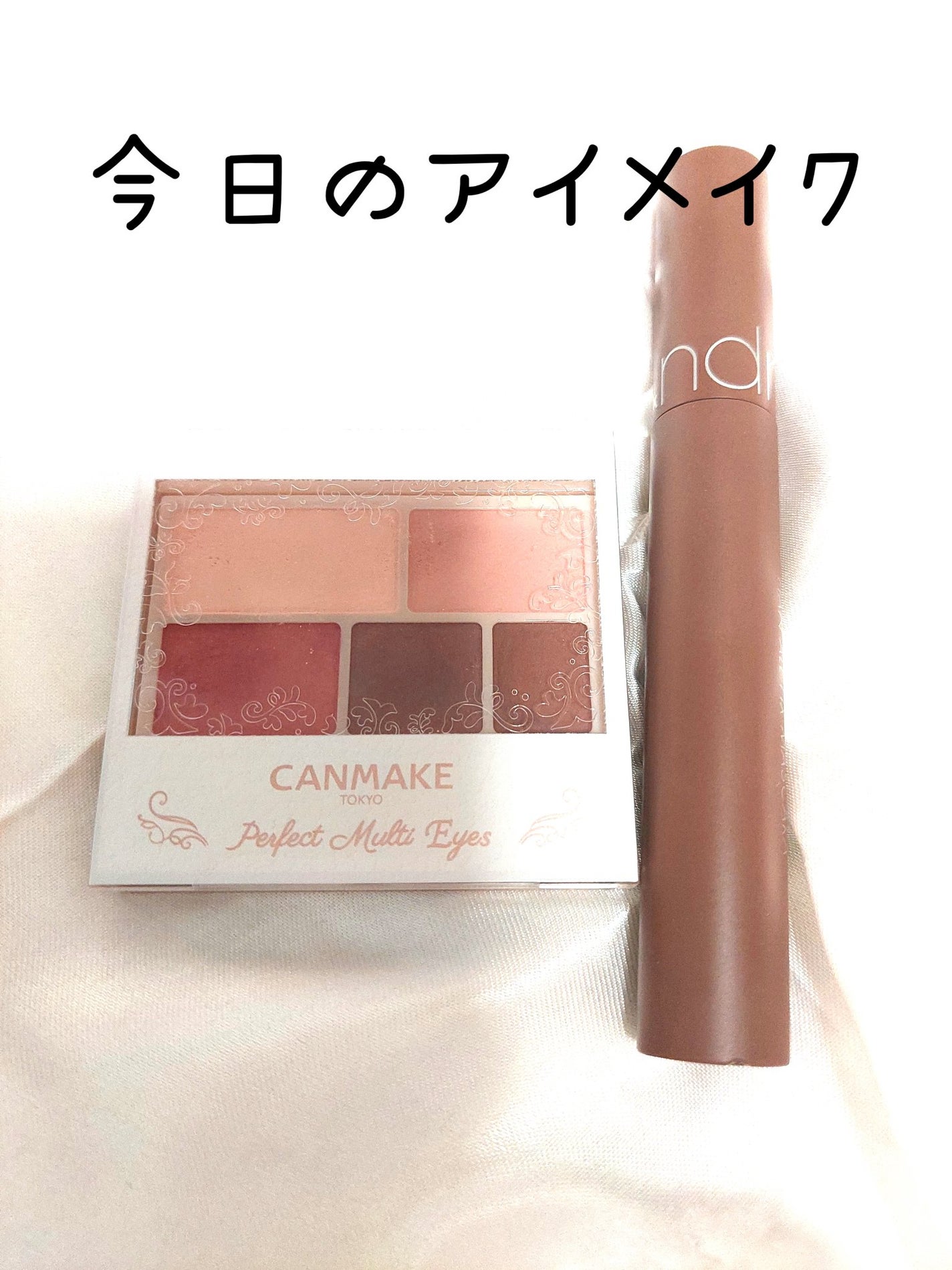 パーフェクトマルチアイズ/キャンメイク/アイシャドウパレットを使ったクチコミ(1枚目)