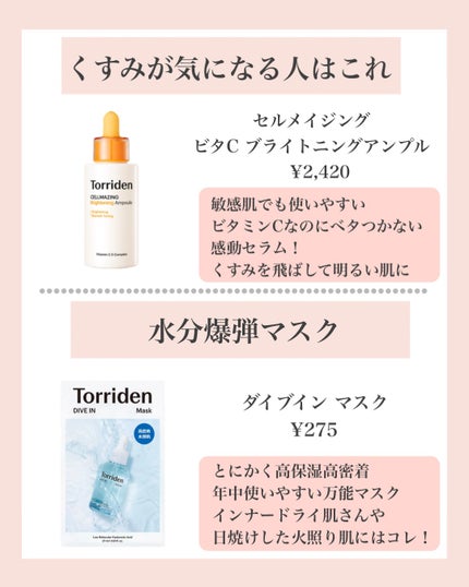 トリデン ダイブインマスクパック/Torriden/シートマスク・パックを使ったクチコミ(3枚目)