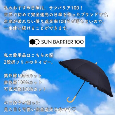 サンバリア100/サンバリア100/日傘を使ったクチコミ（2枚目）