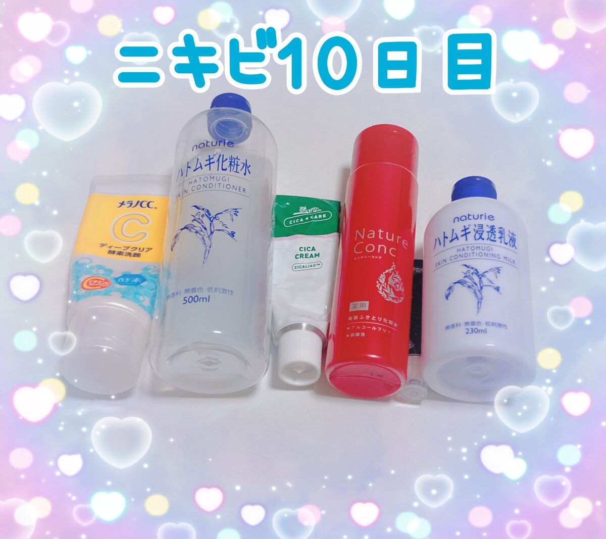 ハトムギ化粧水(ナチュリエ スキンコンディショナー R )/ナチュリエ/化粧水を使ったクチコミ（1枚目）
