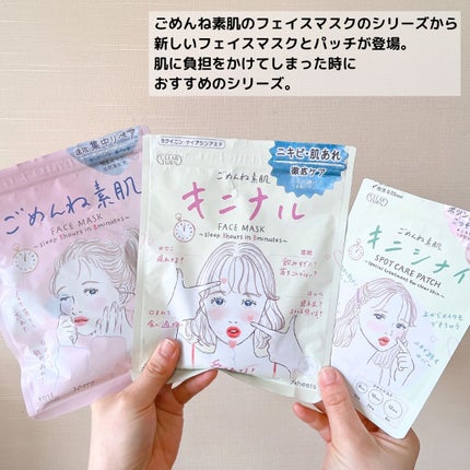 ごめんね素肌マスク/クリアターン/シートマスク・パックを使ったクチコミ(2枚目)