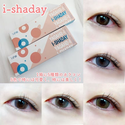 i-shaday(アイシャデ―)/蜜のレンズ/カラーコンタクトレンズを使ったクチコミ(1枚目)