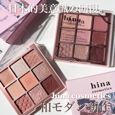 マルチアンダーアイパレット/hina cosmetics/アイシャドウパレットを使ったクチコミ（1枚目）