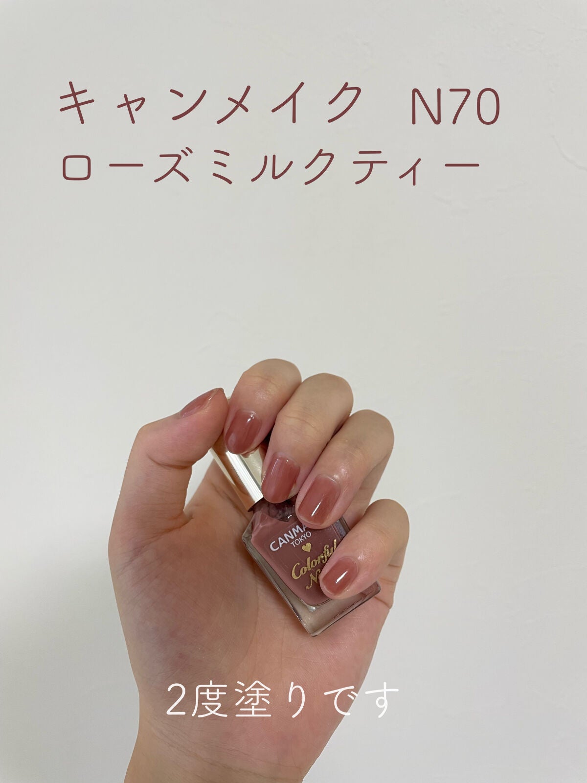 カラフルネイルズ/キャンメイク/マニキュアを使ったクチコミ(2枚目)