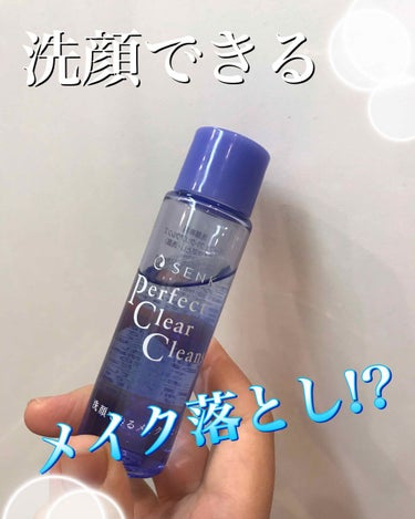 洗顔専科　パーフェクトクリアクレンズ 28ml/SENKA（専科）/クレンジングジェルを使ったクチコミ（1枚目）