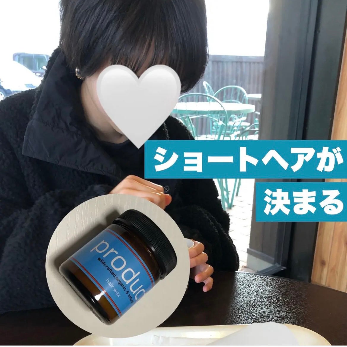 ぽぽぽ@フォロバ on LIPS 「ショートやボブにはこれ!!○束感をだす!濡れ髪、こなれ感を出す..」(1枚目)