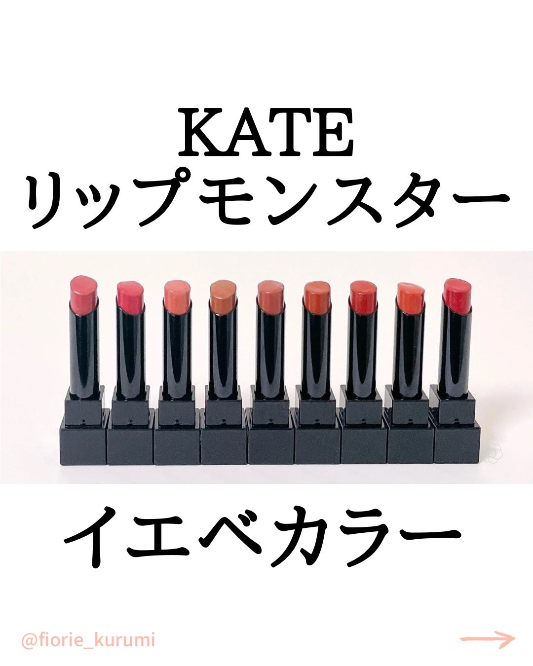 ケイト リップモンスター/KATE/口紅を使ったクチコミ(1枚目)